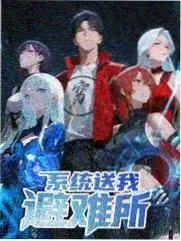 久久综合一区二区 综艺：跑男